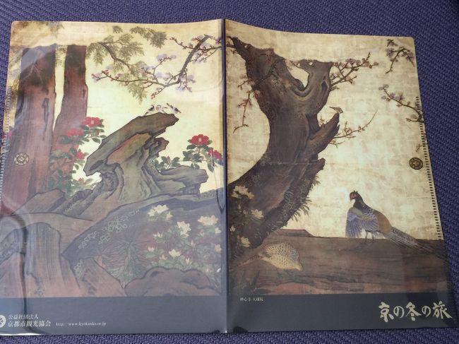 第50回 京の冬の旅 東寺編 16年 3月 京都の旅行記 ブログ By Azuraさん フォートラベル