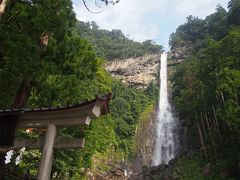 ◆那智の滝
http://www.nachikan.jp/kumano/nachinotaki/

一度見てみたかった那智の滝！予想通りとても大きくて、しぶきがかかります。マイナスイオン♪

那智の滝には熊野那智大社の別宮、飛瀧神社があります。ここでも御朱印がいただけます。滝がご神体となるので飛瀧神社には本殿はないとのこと。御滝拝所に入れば、有料ですがより滝の近くに行くことができます。思ったより近くには行けませんでしたが、やはり少しでも近づくと迫力が増します！

滝を見た後はバスで大門坂駐車場へ戻ります。このバスは１時間に２本くらいしかないので、時間は事前チェックが必要です。バスの中から那智山を見上げると「こんなに上ったのかな＾＾；」とビックリします。駐車場までは約５分で戻ることが出来ます。

バスを待っている間はバス停前のお土産屋さんを見たりみかんソフトを食べたり。ちなみに那智の滝っぽいお土産はここで購入したほうが良いかもしれません。熊野古道と書かれたお土産は駅前でもありましたが、那智の滝をうたったお土産はここから先はほとんど見かけませんでした。

・時刻表
http://www.kumakou.co.jp/bus/jikoku_item_9.html

……と、全２時間半の予定でしたが２時間かからないくらいで行けました！そんなにビビらなくても良かった…。

予定より時間が余ってしまったため、道の駅に寄ることに。

◆道の駅なち
http://www.kkr.mlit.go.jp/road/michi_no_eki/contents/eki/w22_nachi/

日帰り温泉（休止中？）と世界遺産情報センター、農産物直売所があります。おみやげ物は少なめ。世界遺産情報センターで熊野古道の概要を見学。
紀伊勝浦駅でレンタカーを返却し、電車に乗る前にお昼御飯。
