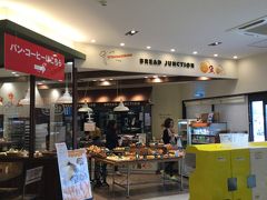 ベーカリー＆カフェ?BREAD JUNCTION?、外観。