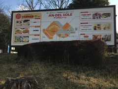 安濃サービスエリア下り線?AN-DEL SOLE（アンデルソーレ）?の店舗配置図。