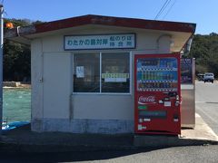 ファミリーマート磯部坂崎店に立ち寄って一服の後、わたかの島渡船乗り場へとやってきました。