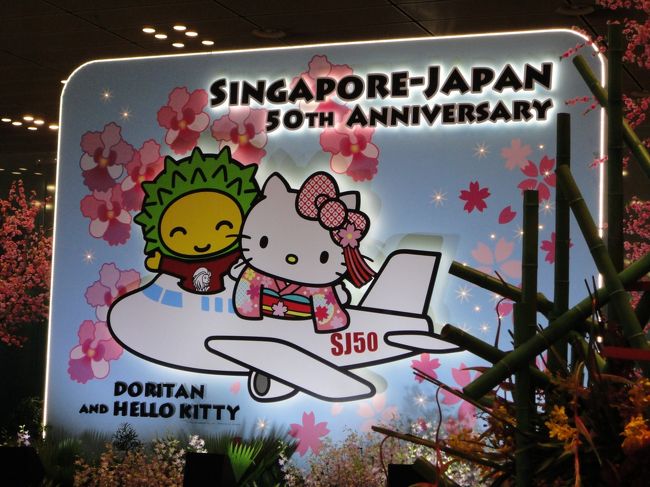 キティちゃんとドリタン（？）とかいうキャラです。<br /><br />調べてみると、ドリタンってちゃんとしたシンガポールのキャラなんですね。<br />てっきりサンリオが作ったキャラかと思いました(笑)