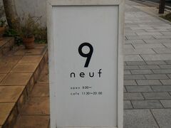 そして本日の目指したパン屋さんに到着。