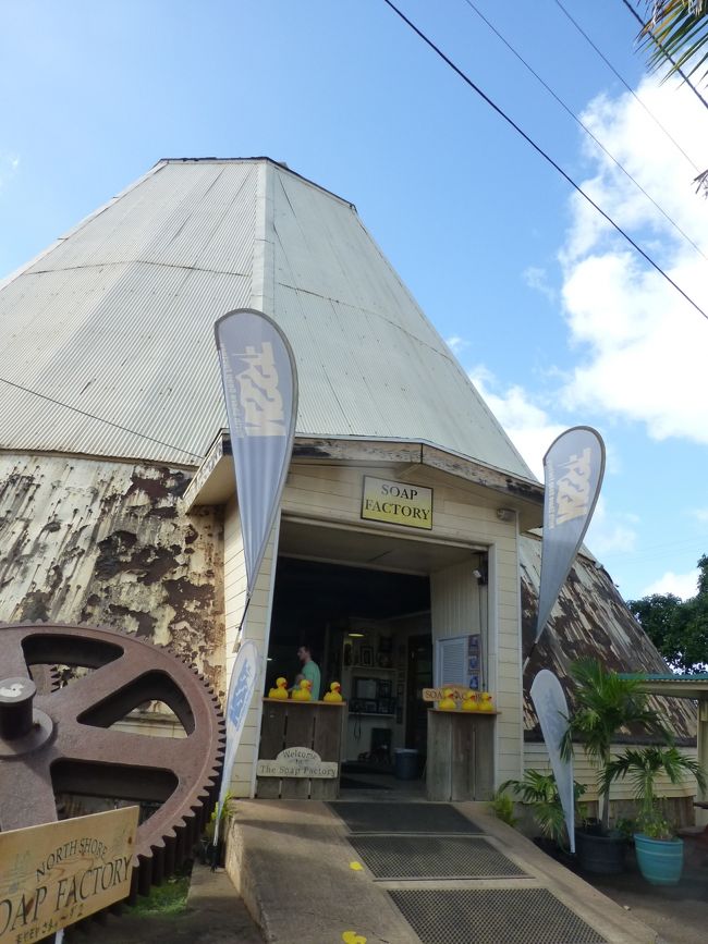 そして！飲み終わらないうちに着きました！<br />ノースショアソープファクトリー！
