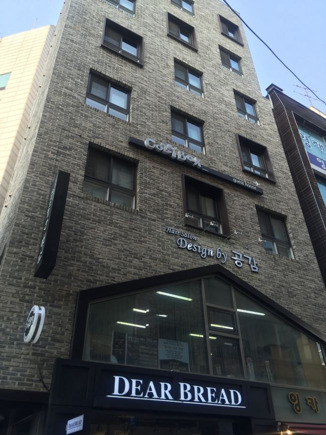 今回のお宿。コージーボックス・ゲストハウスです。<br /><br />新村汽車駅徒歩１分。まだできて2年くらいだそうですが、評価がとてもよかったので決めました。<br /><br />思った以上によかったです。下手なホテルより全然よかった。<br />