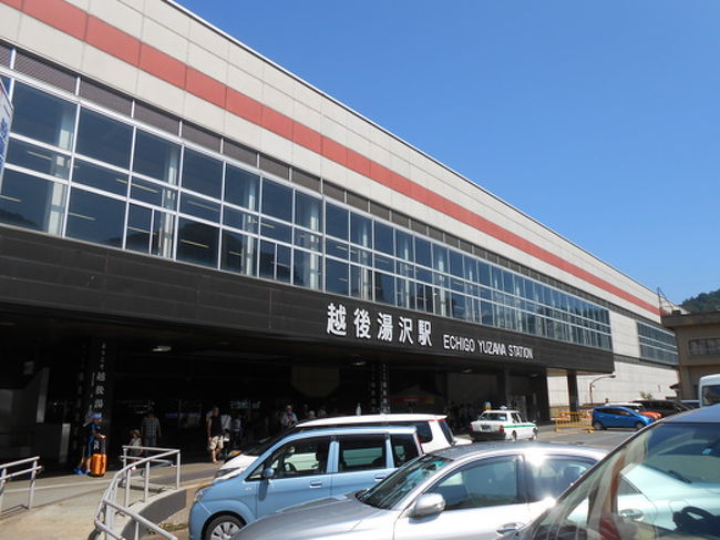 長岡からさらに1時間半ほど列車に揺られて、越後湯沢で一旦下車。<br /><br />越後湯沢というと、豪雪地帯としても知られるように、冬はスキー客で賑わいますが、夏もそこそこ観光客の皆さんはいました。<br /><br />みんな温泉でも行くのかなぁ？<br />