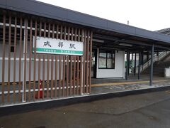 富岡製糸場を離れ、磯部駅へ移動。