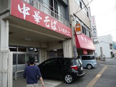 阿波おどりセンター1階の観光案内所のおばちゃんに、「徳島ラーメンを食べられる場所を教えてほしい」とお願いすると、「夜、営業しているお店はあまり無いので、眉山に登る前に行っておいた方が良い」とのこと。
肉を食べて、あまりお腹が空いてなかったものの、機会を逃したくないとの思いから、阿波おどりセンター近くの有名店、「いのたに」に向かいました。