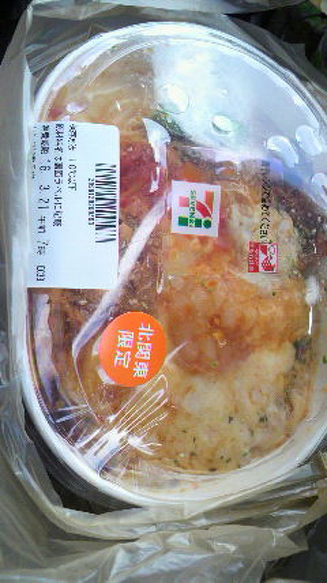 朝ごはんをたくさん食べて<br />霜降り高原でお茶したので<br />お昼ご飯はゆっくりになりました。<br /><br />道の駅の寄って　なにか食べようとしたのですが<br />あまりお腹が空いてなかった<br /><br />となりのコンビニ寄ったら<br />北関東限定みつけて　惹かれて買っちゃった<br />車の中で食べて　<br />帰路につきました<br /><br />有料道路ではなく　日光街道を宇都宮へ向かいました<br />杉並木が延々と延々と<br />とぎれとぎれながらも続いていて　素敵でした<br />途中桜と杉と混在した並木だったり。<br /><br />古人の　往来を思いを馳せながら<br />帰路につきました。