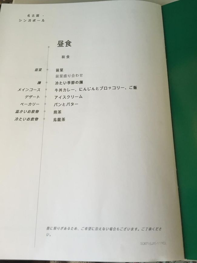 時間的に昼食となり、和食を注文.