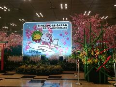 チャンギ国際空港に到着。 
2016年は日本・シンガポール外交関係樹立 50周年ということで、空港の中に大きな看板がありました。