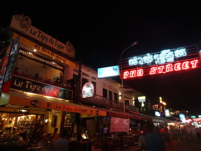PUBストリート。<br />完全に観光客用の街っていう感じでした。<br />クメール料理店やお土産屋さんがたくさんありました。<br />歩いていると地元のトゥクトゥクの人たちがやたらと私たちに向かって「アジノモト〜」と、言ってきました(笑)<br />カンボジアで味の素はメジャーのようですね。