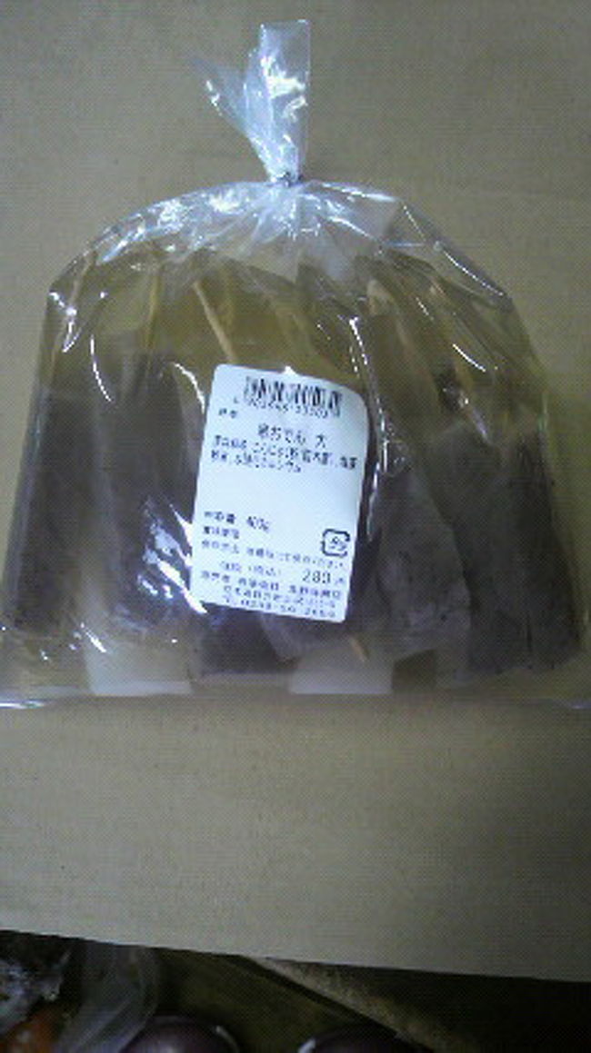 道の駅で買ったもの<br />こんにゃく　280円<br />おさしみ湯葉　756円<br />湯葉のおから　84円<br />みずようかん　390円<br /><br />こんにゃく以外日持ちしないので<br />写真撮り忘れてもう食べちゃった<br />湯葉のおからが美味かったです<br />大豆の香りがよくて　豆の皮のざらつき感覚がなく<br />なかなか素晴らしい食材でした<br />みりんと醤油で煮てしまいましたが<br />おからの白和えとかしたら美味しそうでした<br /><br />お弁当や　野菜や　植木や盆栽など見てるだけでも楽しい道の駅です<br />蕎麦屋さんと食堂がありました