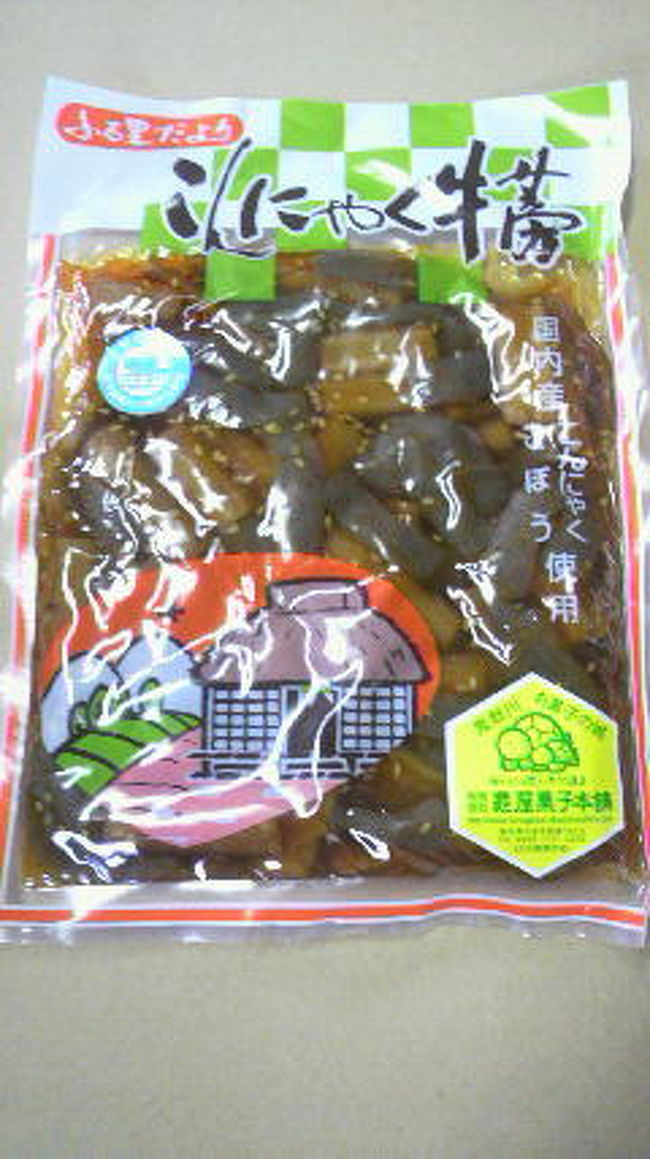 ６４８円<br />　<br />帰宅して食べて美味しかった<br />弁当にも入れられて<br />低カロリーですね♪