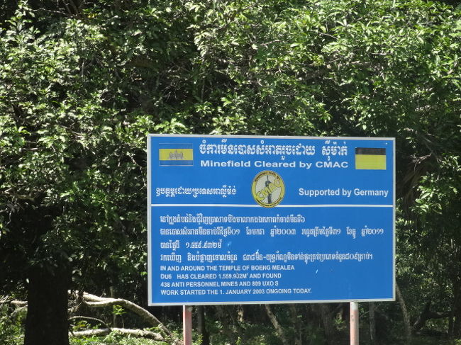 ドイツの協力によって地雷撤去済みです。という案内。カンボジアの悲しい歴史を垣間見た。