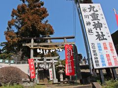 蜜蔵院の隣、そこには小さな神社：九重（ここのえ）神社がある。
この神社の名前、九重とは明治時代に近隣の9村の神社の神様をまとめて合祀したため、つけられた名前だ。

神様が9村分も一緒にいるのだったらご利益も9倍かな…と考えてしまうが、それは、不謹慎な考えだろうか。

この九重神社があった場所は、その昔は久保山と呼ばれる丘陵地帯であり、平将門が砦を築いたという伝説も残っているそうだ。
