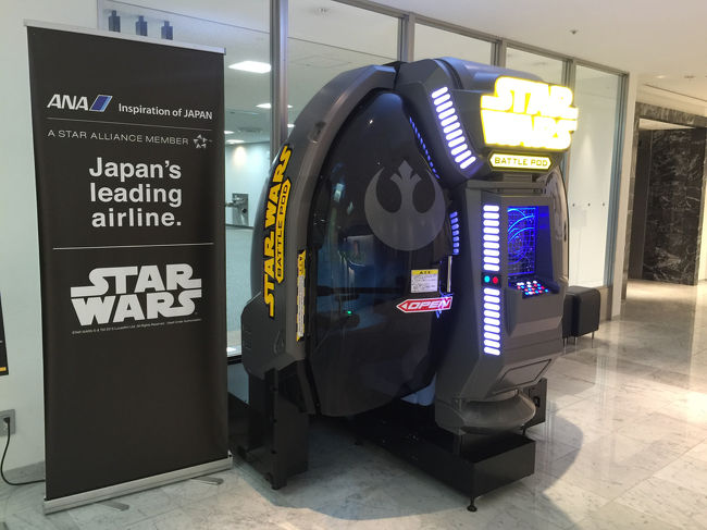 年末の映画へ向けたスターウォーズ推し。試す勇気は無し。