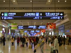 パンダショックから立ち直る間もなく、地下鉄ひと駅で上海虹橋駅。国内線やらバスターミナルも併設で、どこまでも限りなく、ずっとずーっと向こうまで駅。