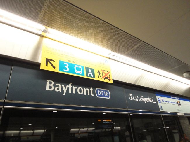 ベイフロントから、ダウンタウンラインで一本です。<br /><br />チャイナタウンまで5分ほどになります。