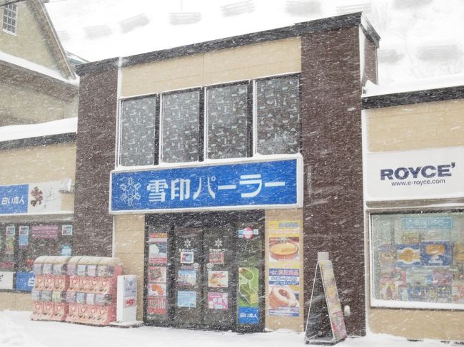 晴れのち大吹雪かよ北海道 5 大雪の新千歳空港 飛行機の心配より 動物ポップチョコ 千歳 新千歳空港 北海道 の旅行記 ブログ By みかりさん フォートラベル 晴れのち大吹雪かよ北海道 5 大雪の新千歳空港 飛行機の心配より 動物ポップチョコ 千歳 新千歳空港 北海道 の旅行記 ブログ By みかりさん フォートラベル