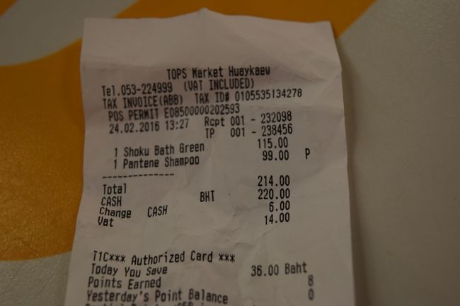 レシート、お値段はこんな感じです。