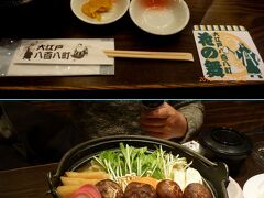 大江戸八百八町　花の舞

ちゃんこ料理がメインなのですが、
期待したほどではなかった・・・イマイチ残念だな