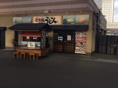 まだ食べたことはないが、かつての岡山〜高松の連絡船で食べられたうどん屋。
閉店したと聞いていたが、まだあった。