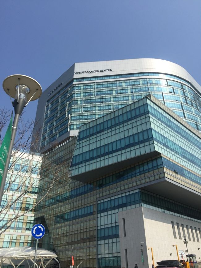 セブランス病院前。<br /><br />荷物の重さを考えたら行きの方法だと乗り換えに少し不安があり、バスで空港に向かうことにしました。<br /><br />ここから金浦空港行き直行バスがでてます。