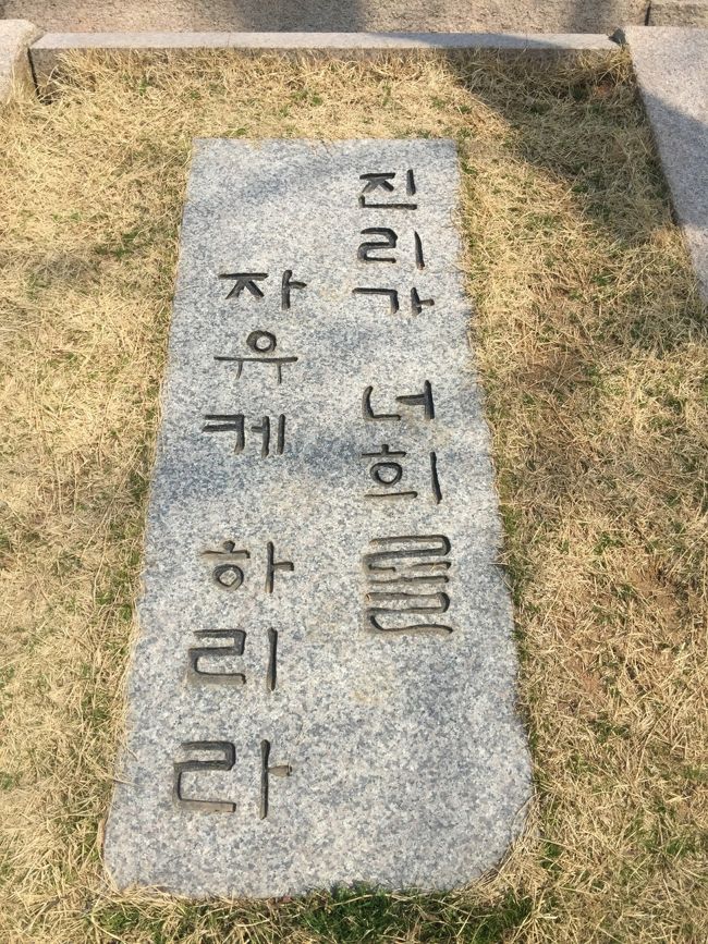 『真理が君たちを自由にさせるであろう』<br /><br />　ヨハネ福音書からの引用。