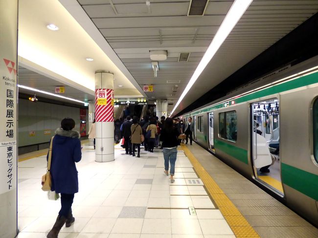 ０２ 春の東京日帰り出張 三島 品川 大崎 国際展示場 鉄道の旅 崎陽軒のシウマイ弁当の昼食 お台場 東京 の旅行記 ブログ By ミシマさん フォートラベル