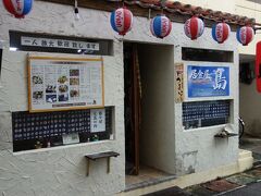 居酒屋 島
です。