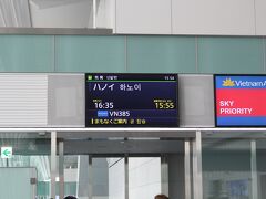 ギリギリまで仕事をして、羽田へ直行。
30分で行けるのは嬉しかったけれども、カウンターが閉まる直前だったために、航空会社側から電話が来る始末。

ということで、飛行機は時間通りのフライトの模様。