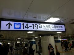 東京駅集合で「社員旅行」は始まりました。