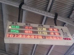 台南駅