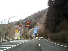 小菅村を後にして東京都奥多摩町に入りました
奥多摩周遊道路を経由して秋川渓谷を目指します

※写真は奥多摩周遊道路の奥多摩町側入口（自車のドラレコ動画からの引用）