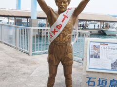 離島ターミナル到着！

まずは具志堅さんにご挨拶

「今年も来たよ〜」
