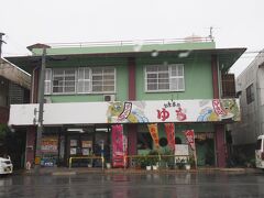 ホテルでお昼までのんびりと過ごし、お昼ごはんを食べるために出掛けました。
本日のランチは「お食事処ゆき」ガイドブックで見て行きました。
内装はスナックみたいな感じでした。