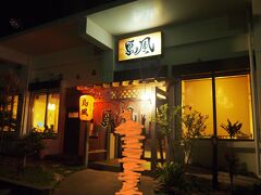 本日の夜ごはんは、またまたホテルの前にある居酒屋「島風」