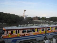 大阪モノレールに乗って、万博記念公園駅に。

チキンラーメン仕様のモノレールが走っていました。