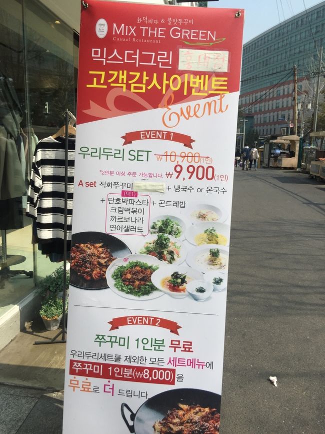 オリニ公園前にてランチ。<br />