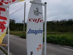 Cafe＆レストラン イマジン