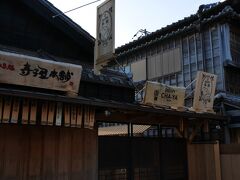 ギャースヌーピー茶屋！
スヌ大好きなので嬉しい〜♪