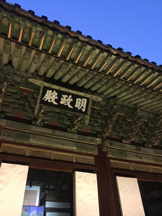 明政殿(ミョンジョンジョン)