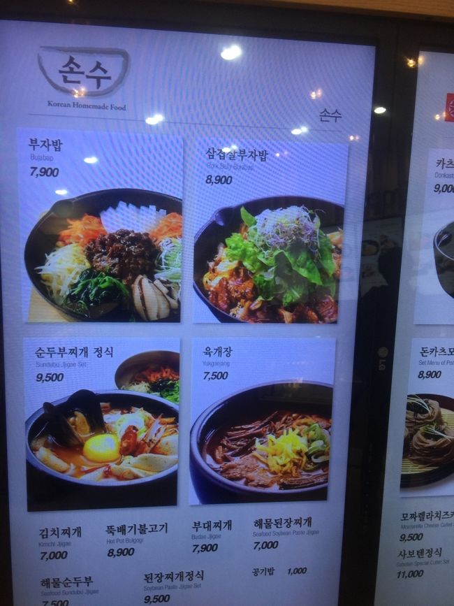 今回最後の食事。<br /><br />ロッテのフードコートにて。<br />