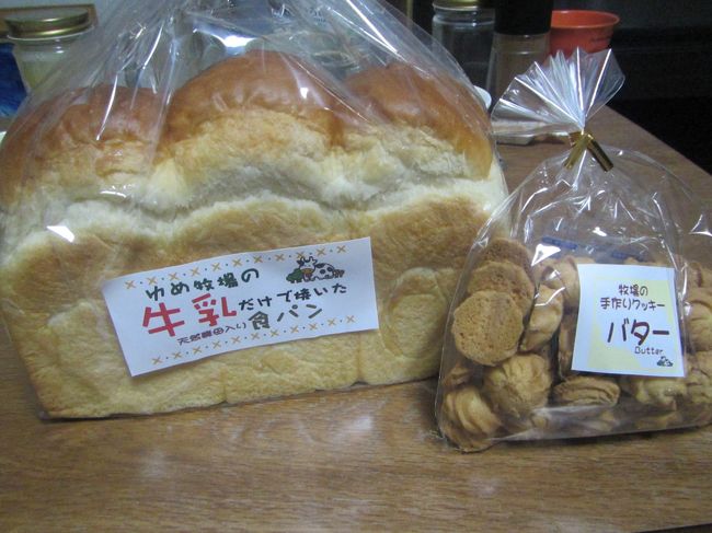 青春１８きっぷを利用して成田ゆめ牧場におでかけ 成田 千葉県 の旅行記 ブログ By まいこさん フォートラベル