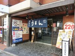 14:05
昔、徳島駅の近くでたらいうどんを食べた記憶があるのですが、店が見つからず‥
てな訳でたらいうどんではありませんが、セルフ方式の「うどん.やま」です。
安くて旨いと、地元の方に人気があるお店だそうです。
ここで、うどんを食べていきましょう。
