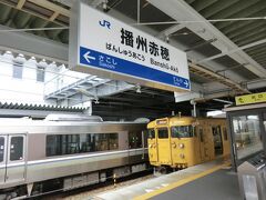 11:32
播州赤穂に着きましたよ。
ここは兵庫県です。
乗り換え乗り換えの繰り返し‥
頑張って、次行きましょう。