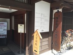 博多町家ふるさと館