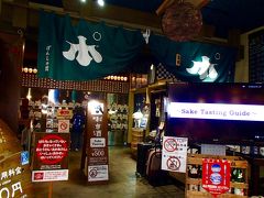 越後湯沢駅と言ったら「ぽんしゅ館」
ご当地の選りすぐりの日本酒が試飲できます。500円で利き酒５杯いただけます。
