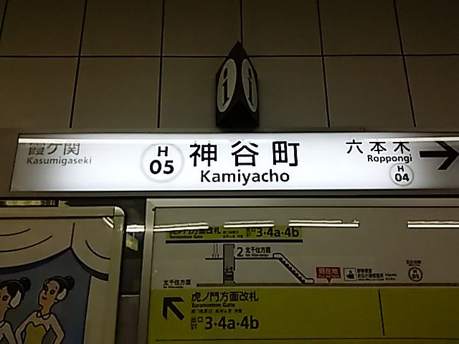 東京タワーで夜景観賞 新宿御苑でお花見 スーパー銭湯大好き 八王子温泉やすらぎの湯 で泊 16 3 26 27 新宿 東京 の旅行記 ブログ By Paendoさん フォートラベル 東京タワーで夜景観賞 新宿御苑でお花見 スーパー銭湯大好き 八王子温泉やすらぎの湯 で泊 16 3 26 27 新宿 東京 の旅行記 ブログ By Paendoさん フォートラベル